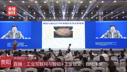 工业互联1.png