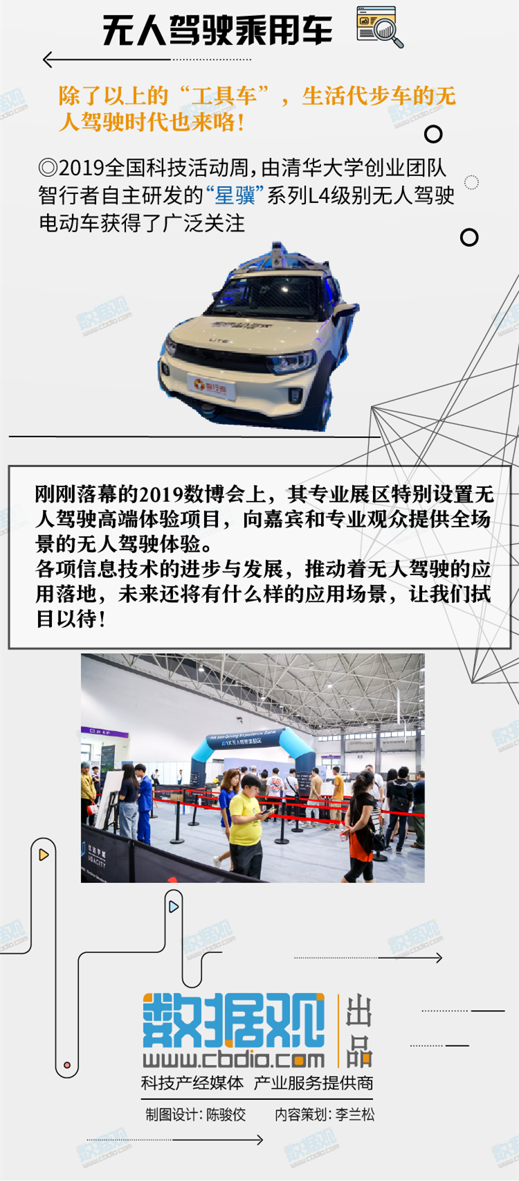 图解无人驾驶4_副本.png