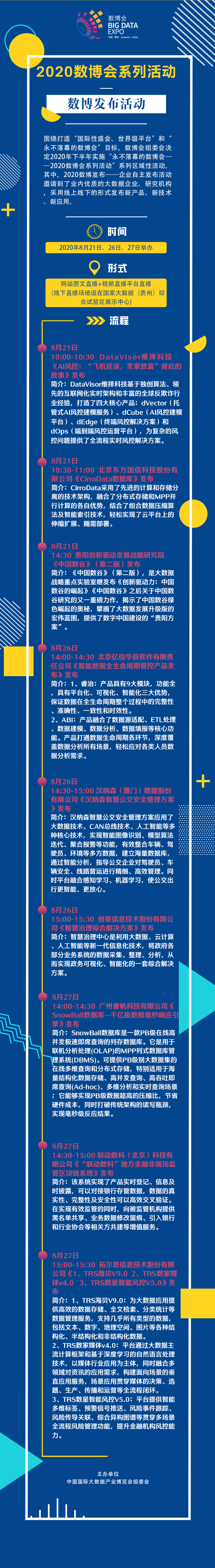 微信图片_20200818140813.png