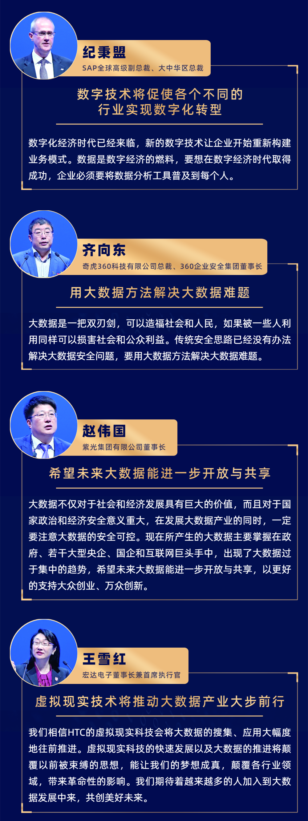 2016_历年大咖说-20210410112928_副本2.png