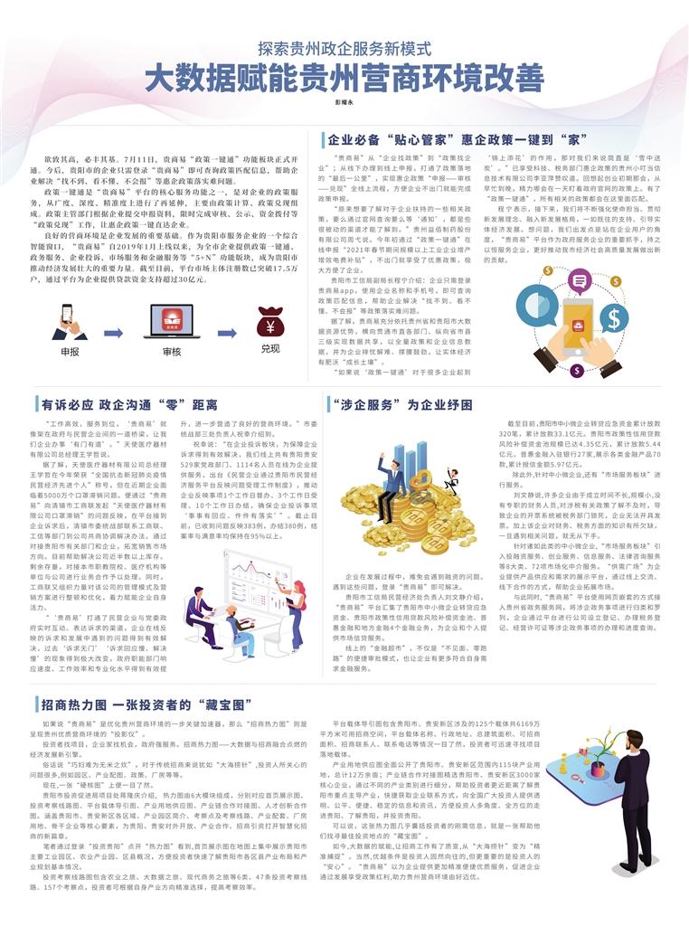 微信图片_20210715101807.jpg