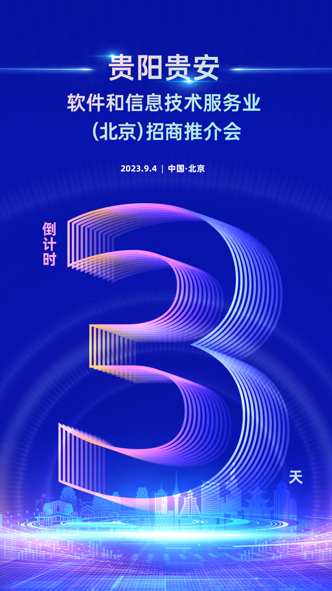 微信图片_20230901102201.jpg