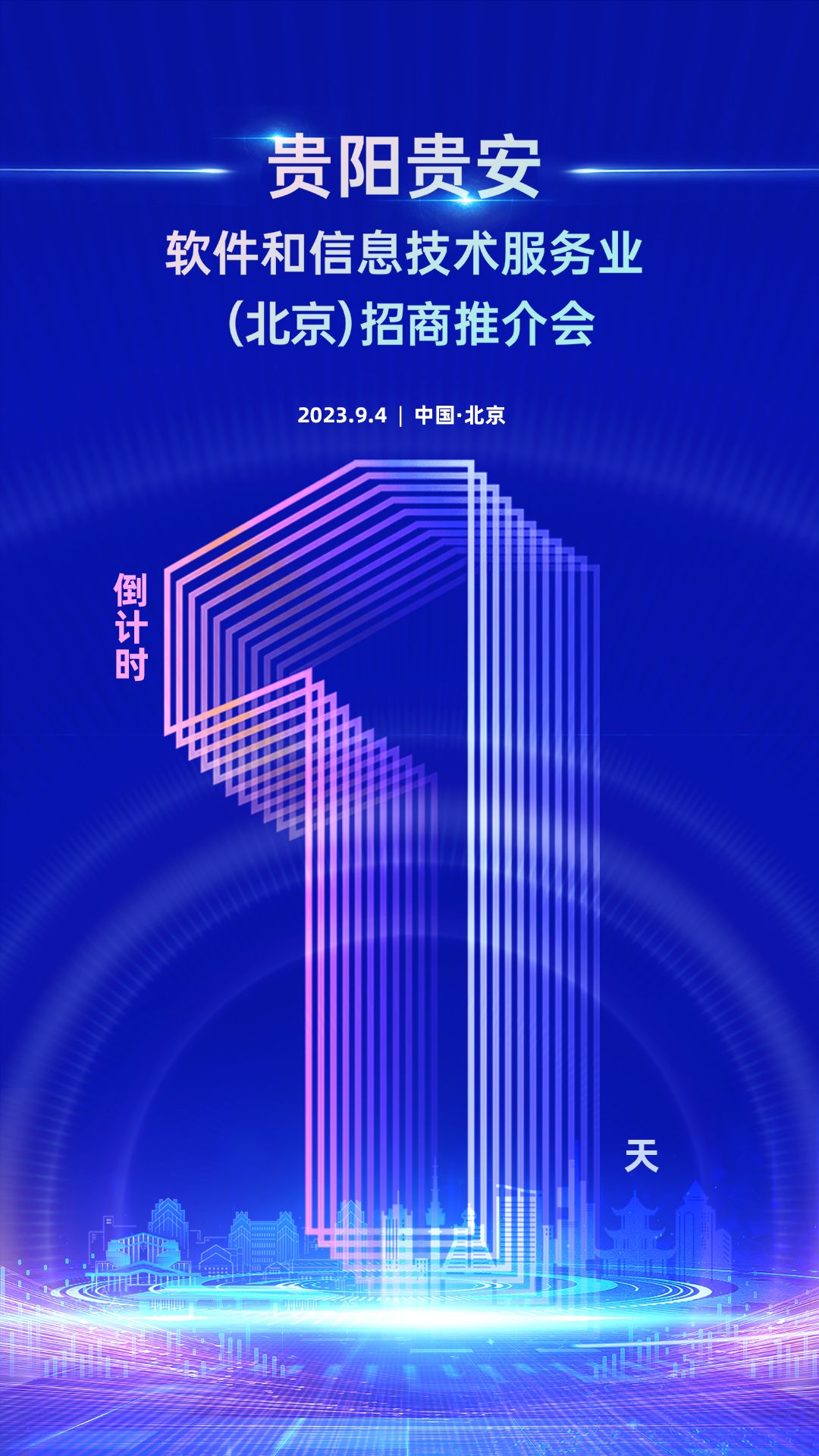 微信图片_20230904110130.jpg