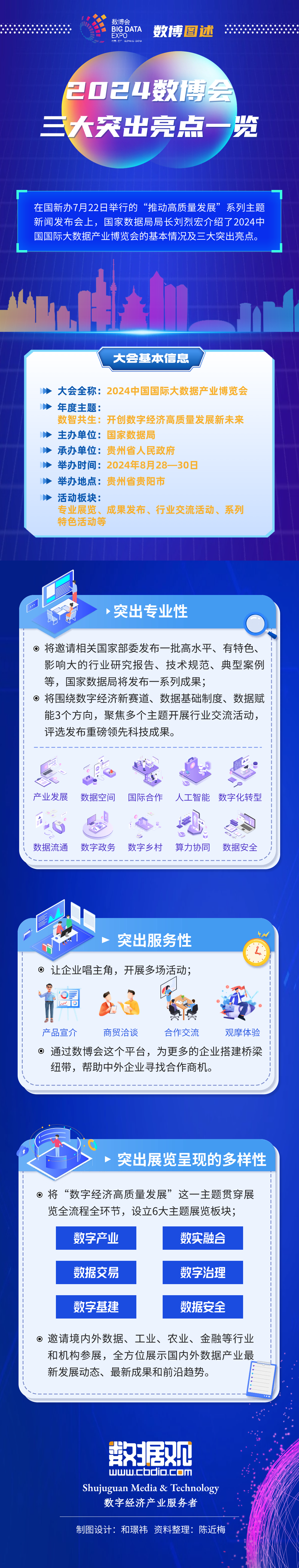 微信图片_20240725152631(1).png