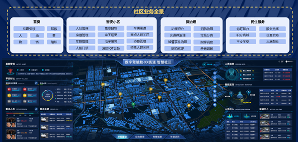 数字众智1.png