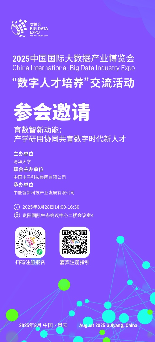 数字人才报名.png