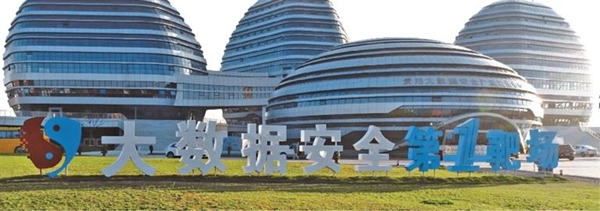 贵州数安汇大数据产业投资有限公司.png