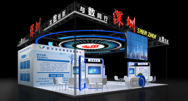 1755754917156769.png 深圳展团1.png