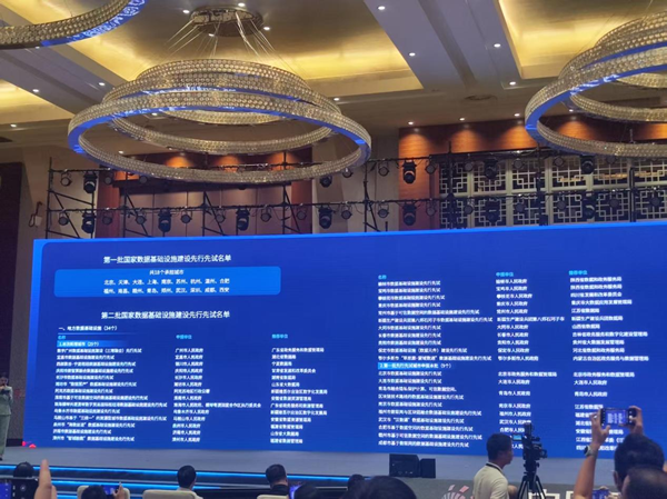 公共数据融合基础设施项目2.png