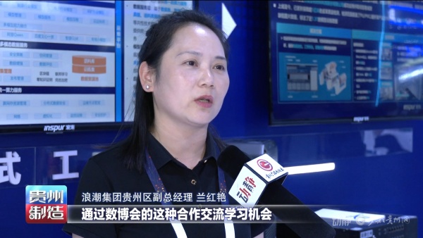 贵州制造4.jpg