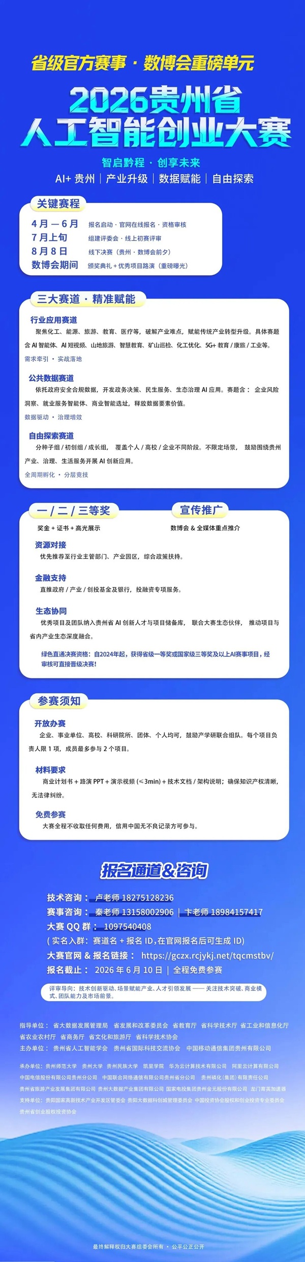 微信图片_2026-05-11_144236_133.jpg