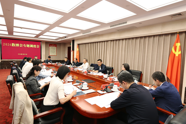 专题会.png